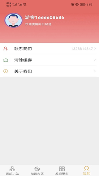 截图4